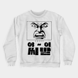 Korean Slang Facial Expressions For Ssibal When Angry Crewneck Sweatshirt